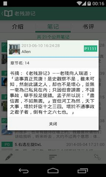 豆瓣我读手机版  v1.6图1