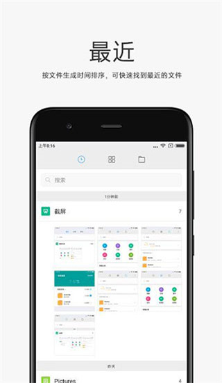 小米文件管理器app  v4.7.0图1