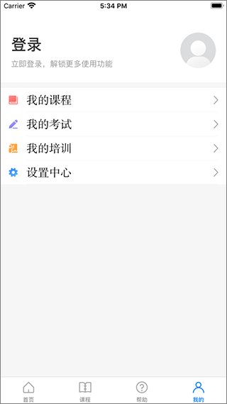 安全学院app下载安装  v1.4.0图3