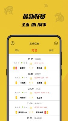 虎竞体育直播  v1.0.1图1