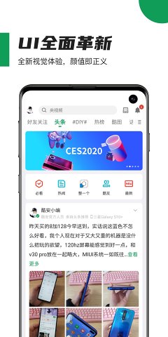 酷安2021  v10.3.1图4