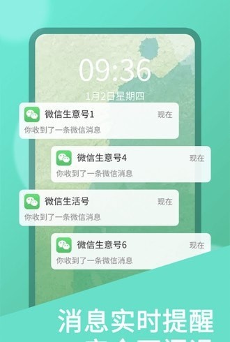 双开助手破解版最新版吾爱破解  v7.0.3图1