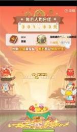 财神送礼最新版  v1.1.1图3