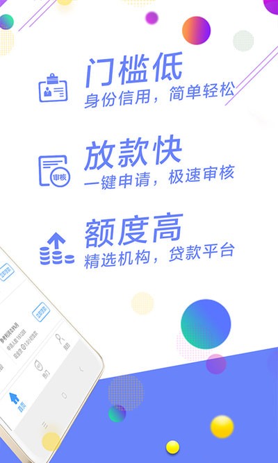 果果分期app