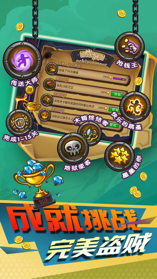 小小盗贼免费版下载  v1.2.1图2