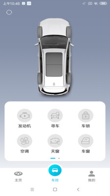 智云互联手机版下载app  v2.0.007图3