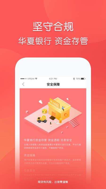 玖富普惠手机版下载安装  v5.0.2图3