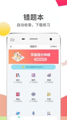 吉林省云阅卷app  v5.0.1图2