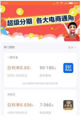 小额优选手机版下载官网app  v1.0.0图3