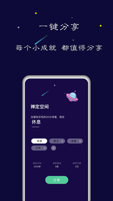 禅定空间app破解版下载苹果版本  v1.5.6图1