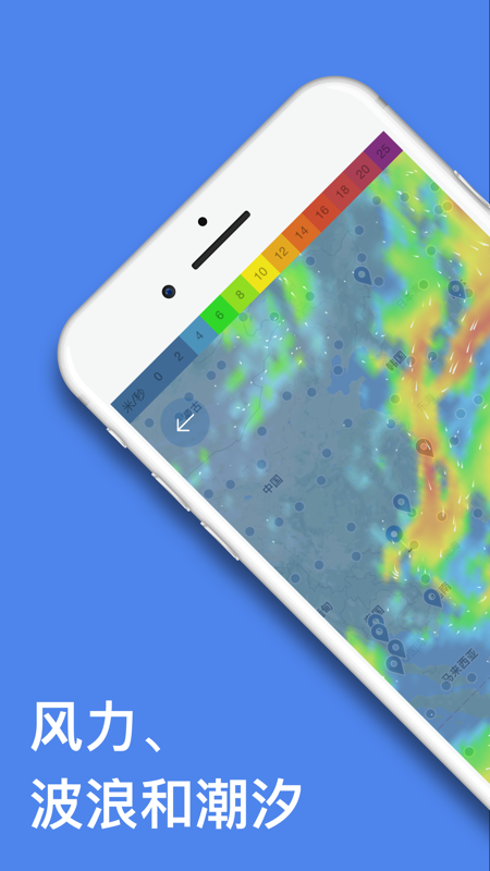 windy气象软件app破解版  v40.0.6图2