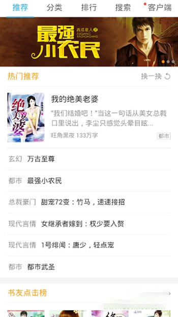 书生阅读器下载手机版  v2.7图1