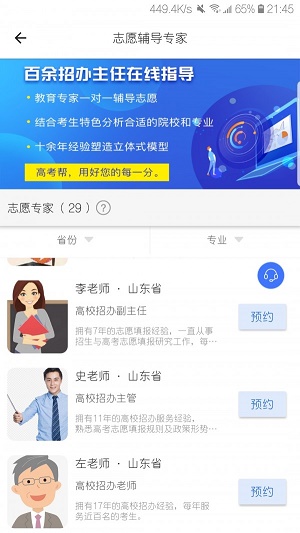 高考帮英语2022  v1.7.3图3