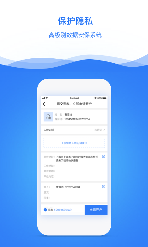 一信贷款  v2.1.0图3