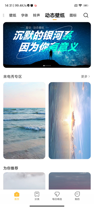 小米主题壁纸免费字体  v1.9.7.1图1