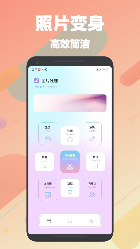 自动刷图神器下载免费软件手机版安装  v1.1图1