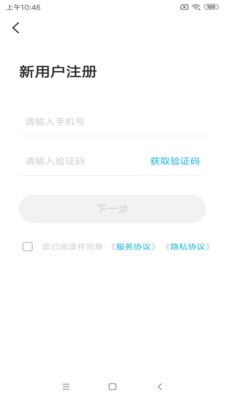 智云互联手机版下载app  v2.0.007图2