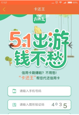 小额优选手机版下载官网app