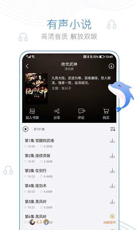 蛐蛐小说免费版  v1.2图3