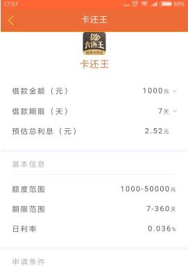 小额优选手机版下载官网app  v1.0.0图1