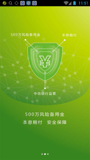 壹号钱庄  v1.0.0.1图2