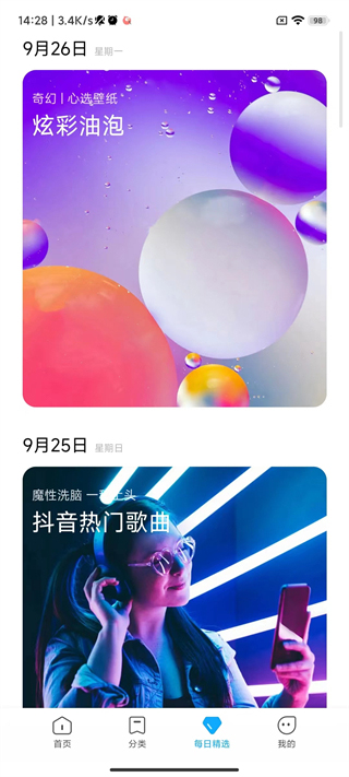 小米主题壁纸app下载安装官网苹果手机  v1.9.7.1图2