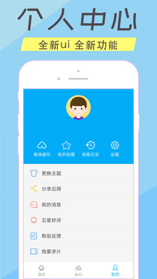 人人美剧TV手机版  v2.0.2图1