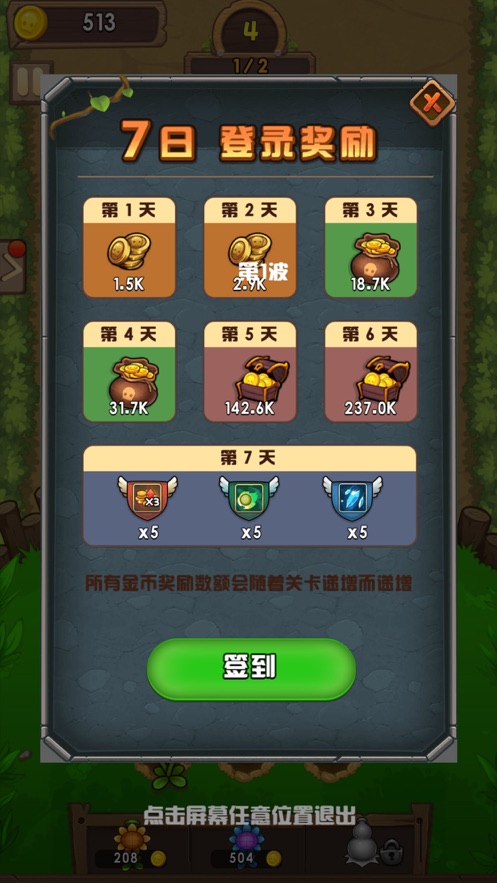 僵尸大作战植物  v1.0.0图2