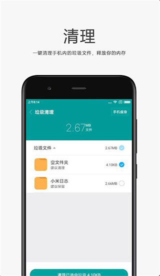 小米文件管理器4.4.0版本最新版安装包  v4.7.0图3