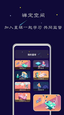 禅定空间app破解版下载苹果版本最新  v1.5.6图2