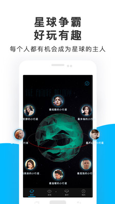 未来声音手机版下载免费安装  v1.1.5图3