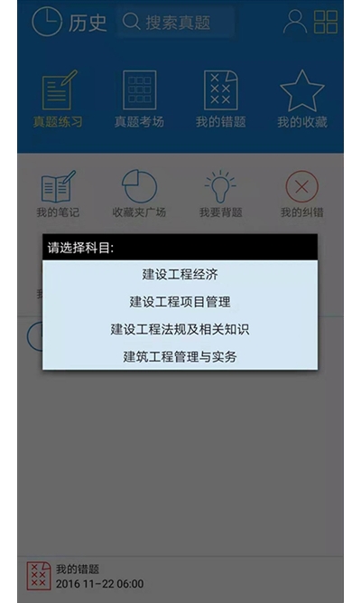 安豆苗一建  v1.0图1