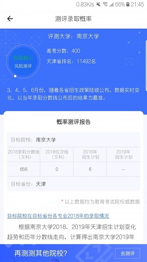 高考帮英语答案电子版  v1.7.3图1