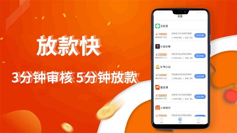 摇钱花马上借钱2024  v1.0.3图2