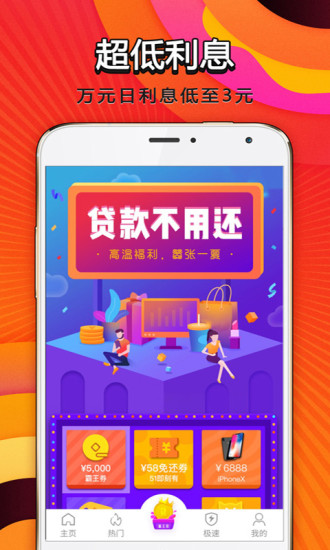 贷贷侠2024  v3.0.1图1