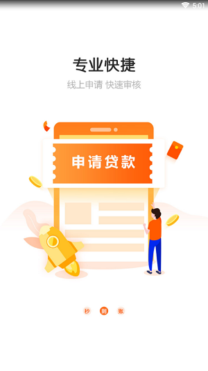 蚂蚁钱庄手机版下载官网  v1.0.1图1