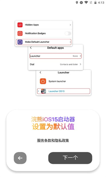 小浣熊软件库60  v6.0图2