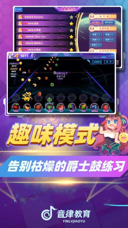 律动达人app免费下载  v1.0图1