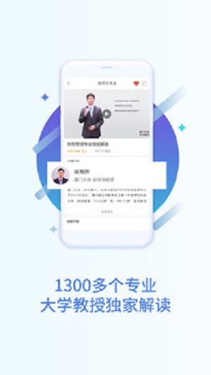 掌上高考志愿填报官网  v2.4.1图1