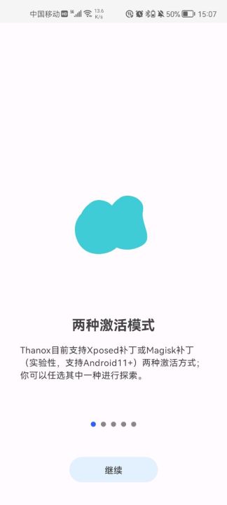 thanox破解版2.2