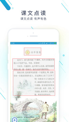 作业精灵免费版答案六年级下册  v3.6.32图3