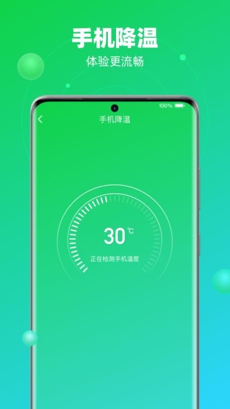 速兔清理大师  v1.0.0图2