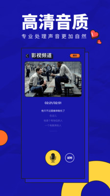 英语趣配音下载app  v1.0图4