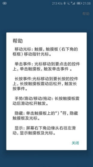 假装是鼠标0.5下载