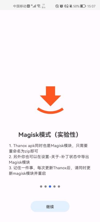 thanox破解版2.5  v4.1.1图2