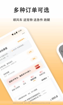 嘀嗒车主免费版下载安装  v7.7.1图2