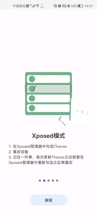 thanox破解版2.2  v4.1.1图1