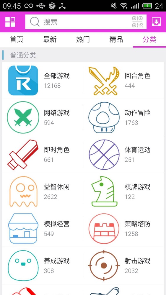 软天空官网免费下载正版  v5.0图1