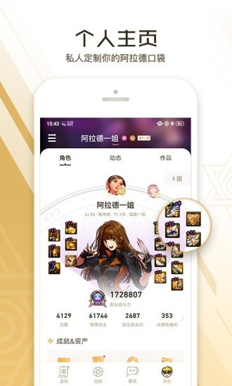 DNF助手app  v3.3.4.4图3