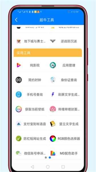 胖崽软件库v1.3  v1.3图3